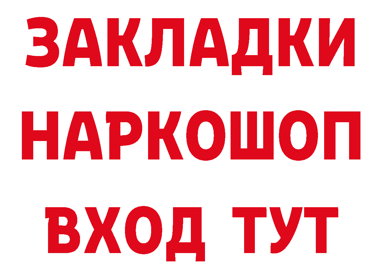 БУТИРАТ BDO сайт нарко площадка кракен Приозерск